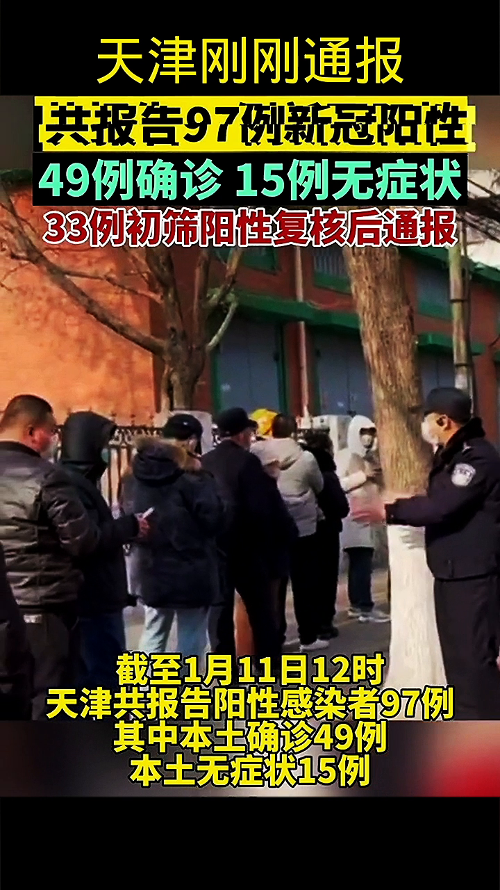 津最新疫情，科技之光引領防護之路