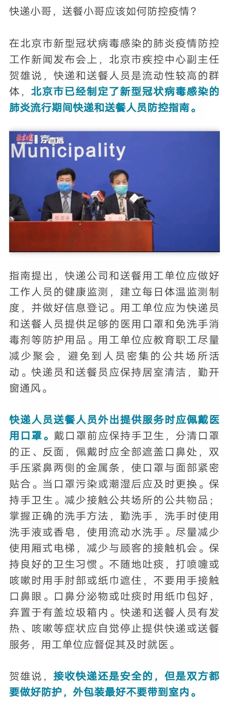 快遞疫情最新情況概覽，安全收發快遞的步驟指南