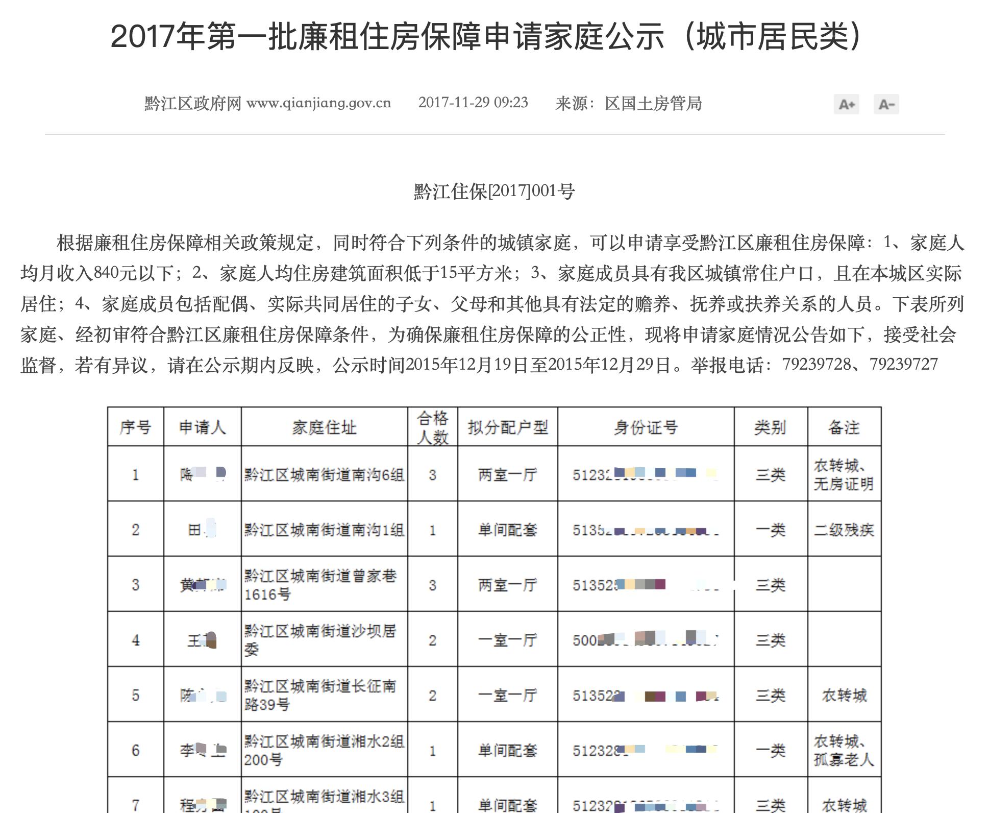 黔江最新信息概覽，全面解讀最新動態與資訊