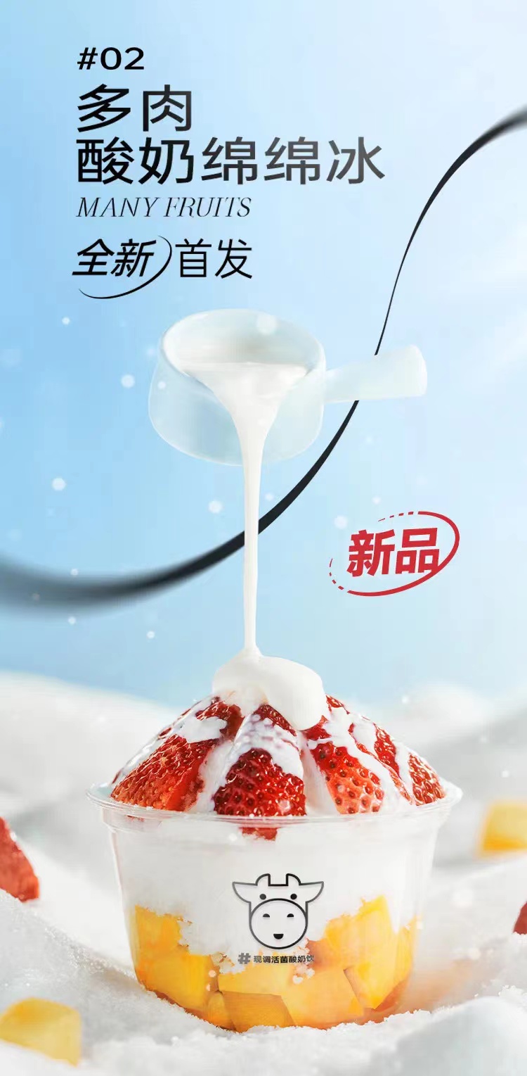 最新綿綿冰制作步驟指南，打造美味冰品的新選擇