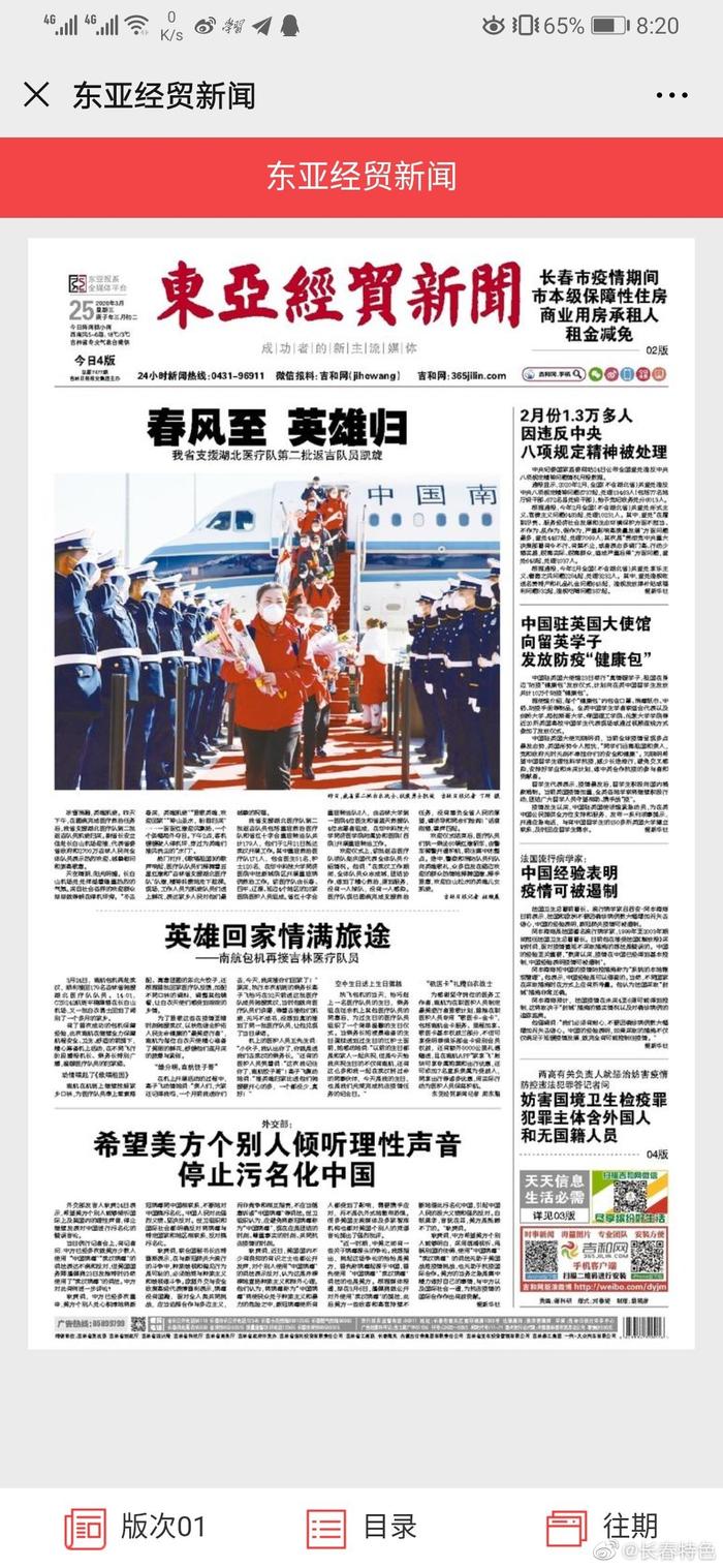 最新東亞區域動態與發展熱點概覽