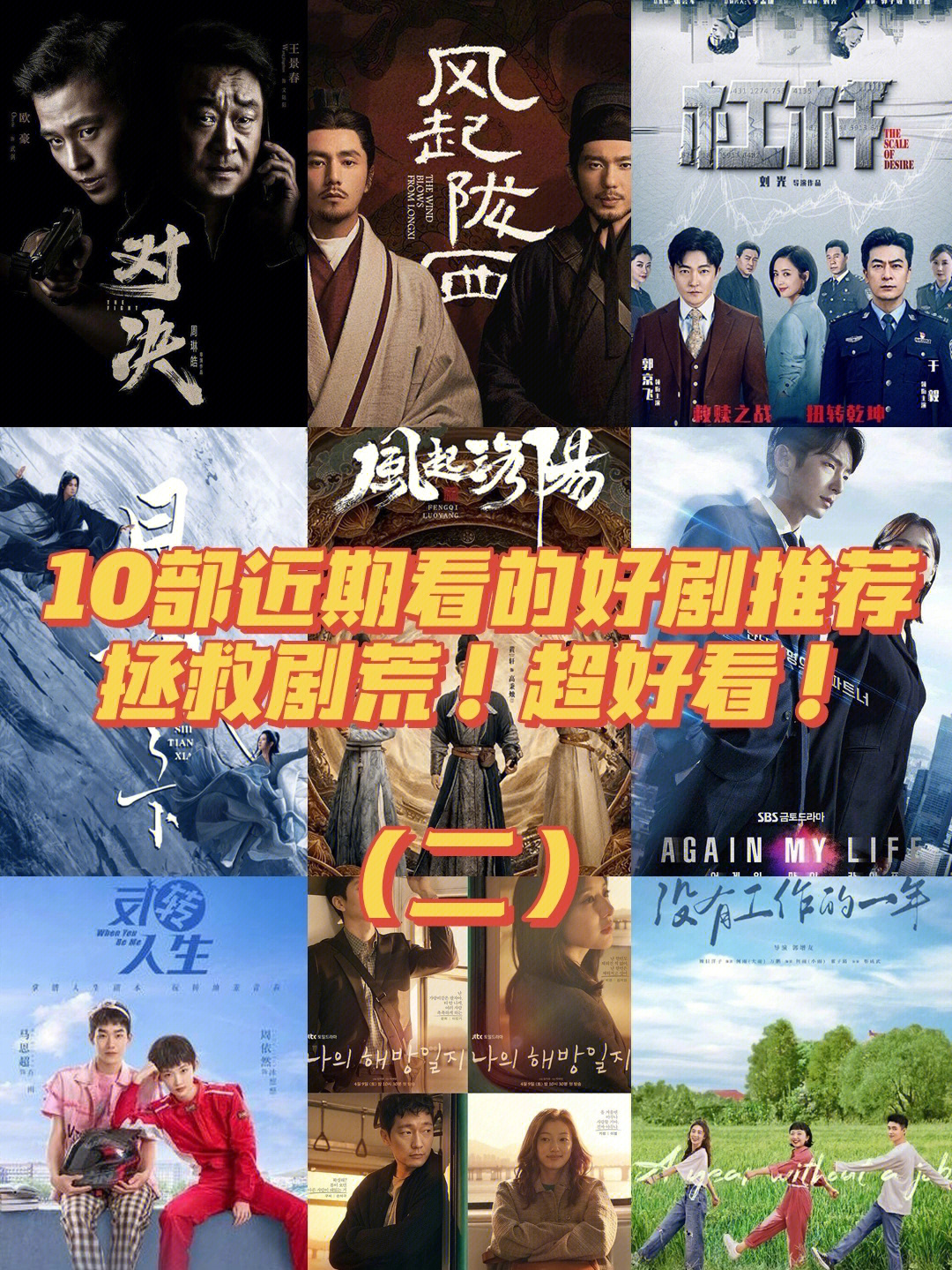 最新熱門劇集大放送，你追的劇，一網(wǎng)打盡！????