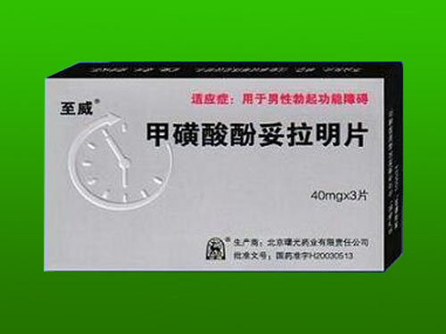 小紅書推薦男科最新藥物,助你重獲健康活力!