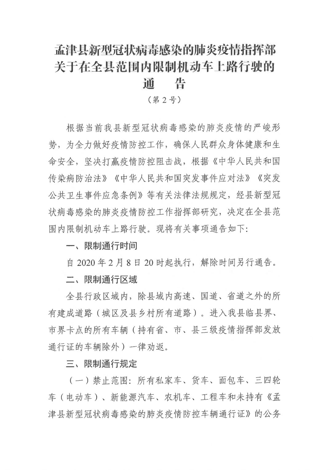 疫情最新限制，時代挑戰與希望曙光的交織之路