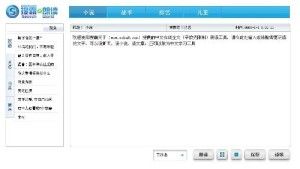 最新霸搜使用指南,高效完成任務與學習新技能的步驟教程