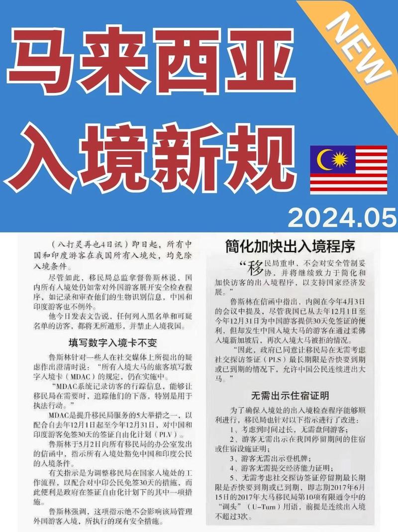 最新入境法詳解，多維度解讀與觀點(diǎn)闡述