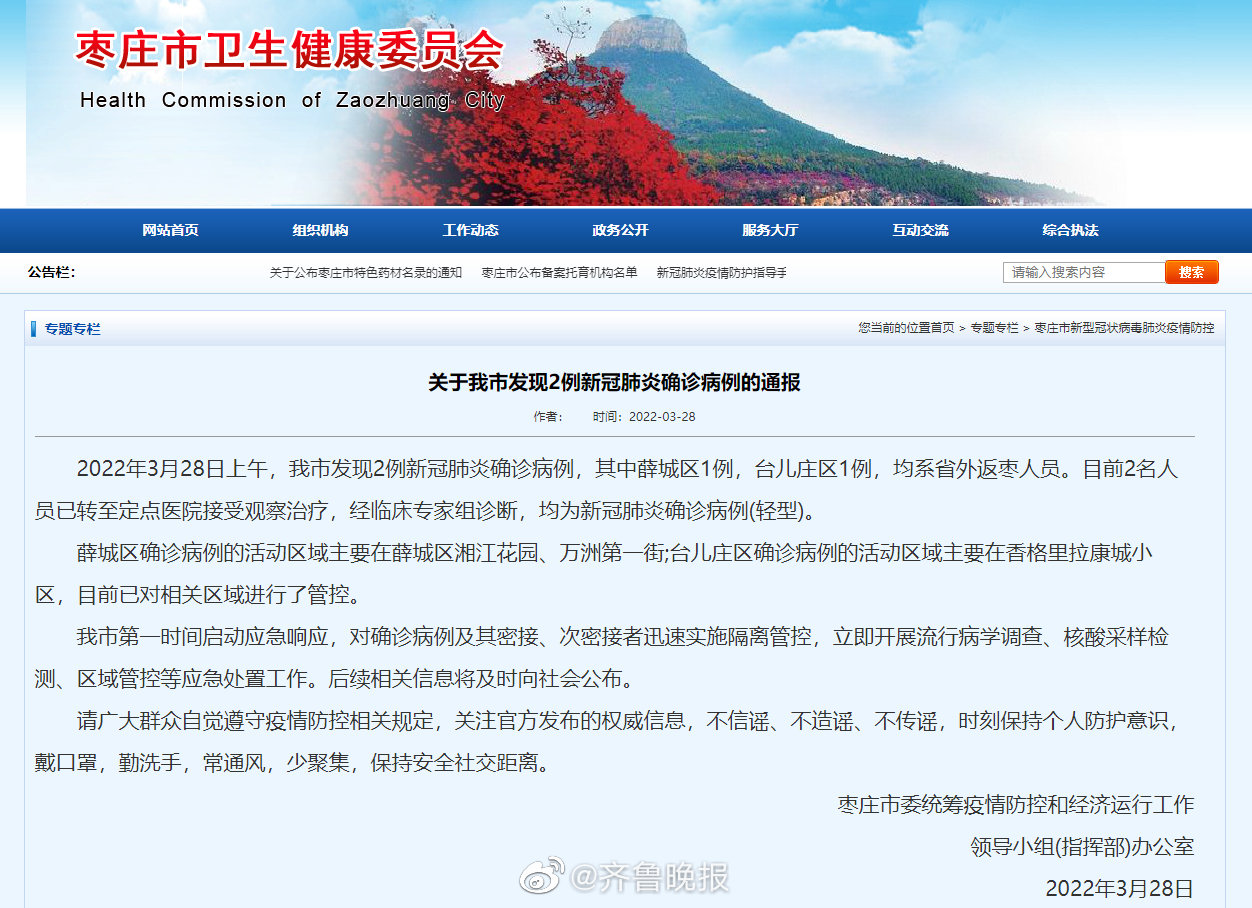 棗莊最新肺炎動態,變化中的力量,學習與自信共筑防線