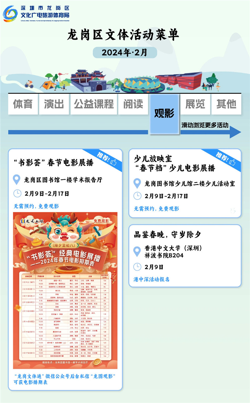 龍崗影訊更新,電影里的友情與家的溫馨邂逅