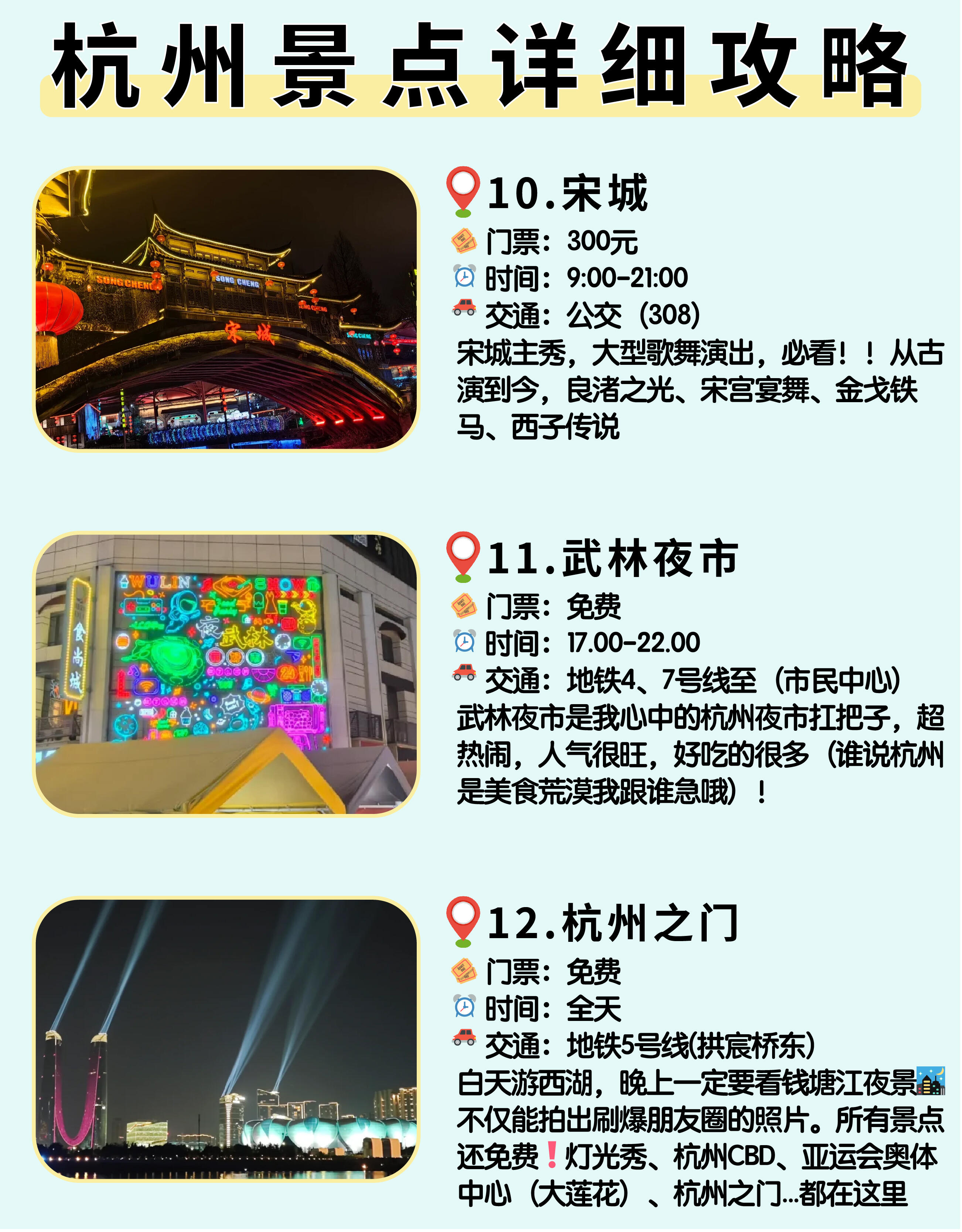 杭州夜場盛宴,最新攻略指南