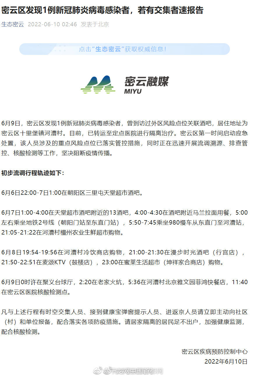 密云疫情最新動態,變化中的學習之旅鑄就自信與成就之源