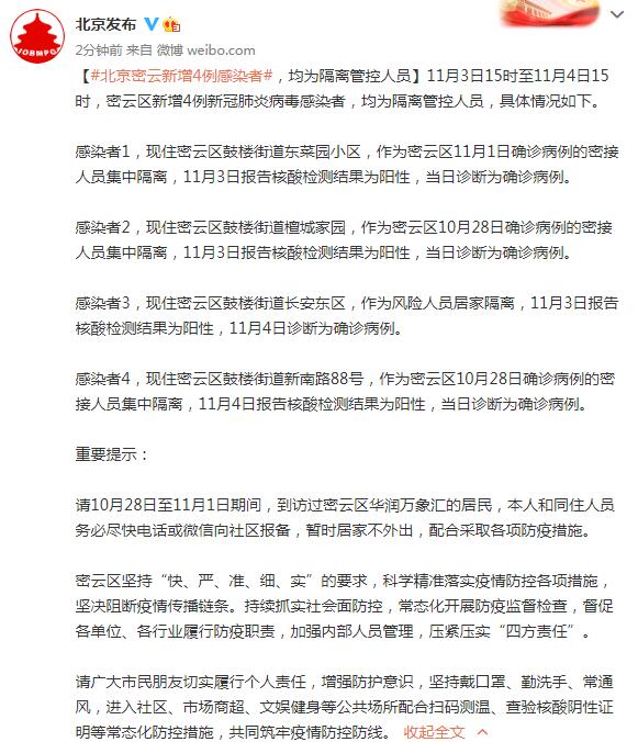 密云疫情最新動態,變化中的學習之旅鑄就自信與成就之源
