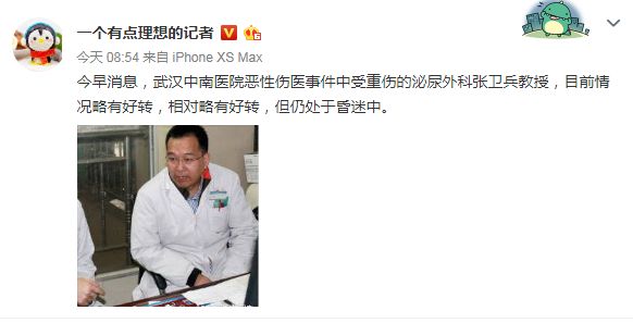 郴州最新疫情動態(tài)分析與病情更新