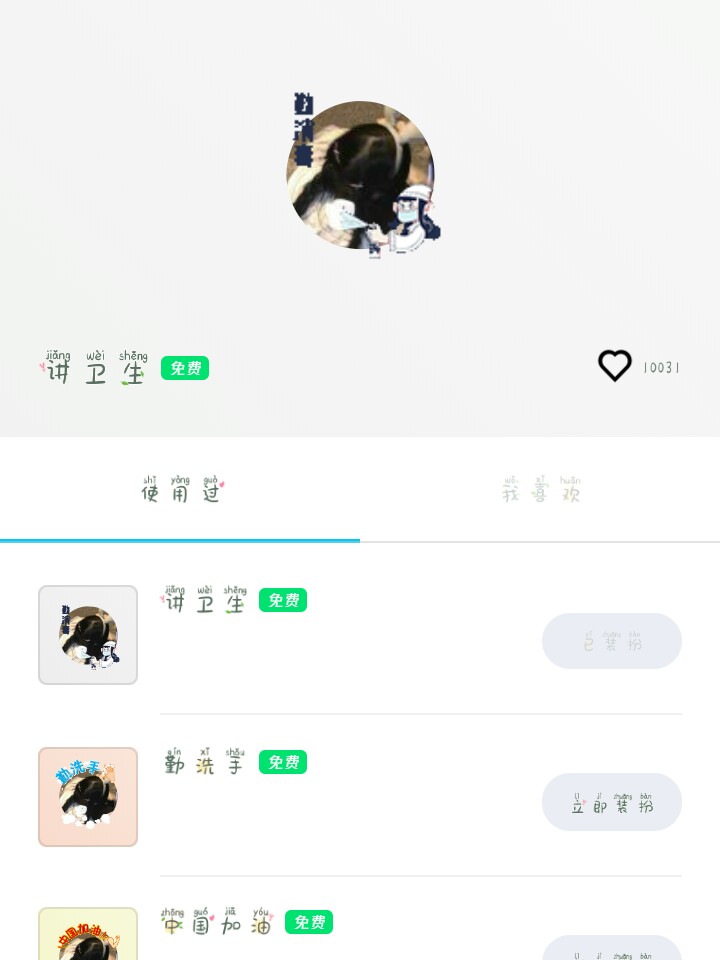 QQ最新掛件，小巷深處的隱藏寶藏探索之旅