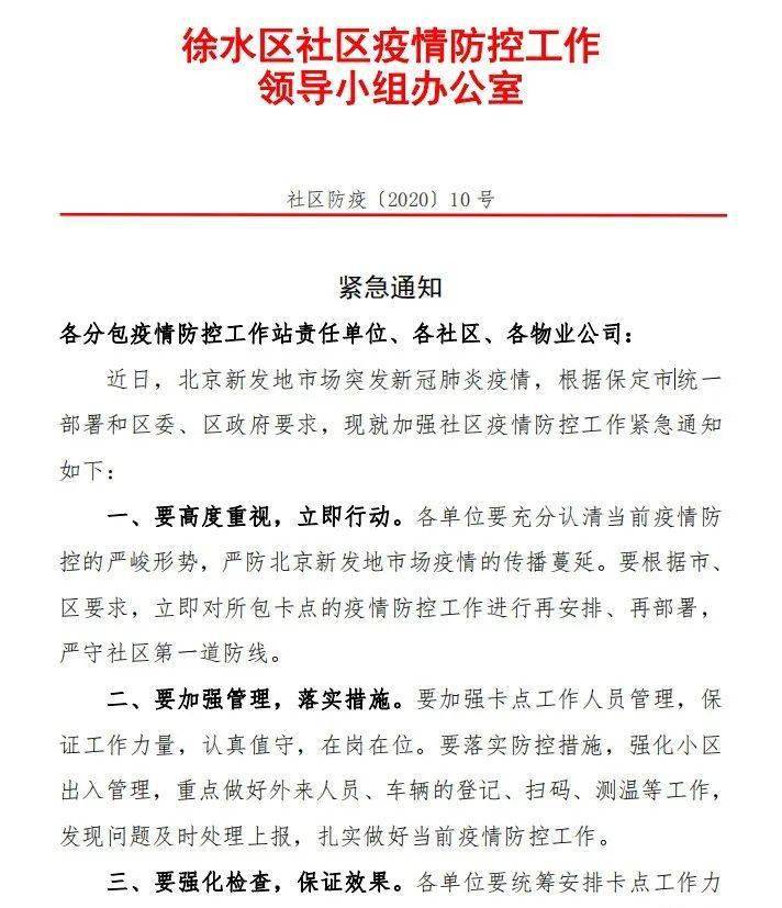 徐水疫情最新動態(tài)，變化中的力量與學(xué)習(xí)帶來的自信與成就感