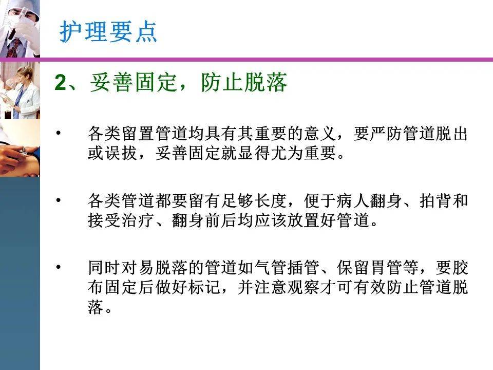 管道滑脫最新步驟指南及注意事項(xiàng)解析