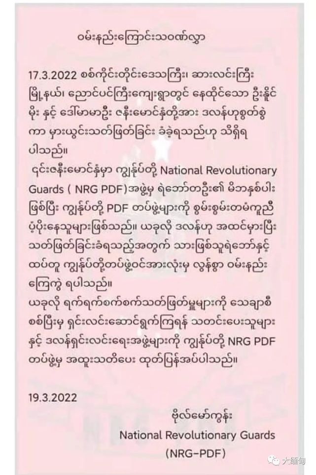 緬甸最新公文編寫指南及要點(diǎn)解析