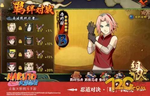 火影最新內容解析,任務指南與技能學習全攻略