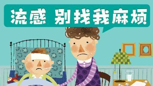 兒童流感最新動態,全面防護指南助你守護孩子健康