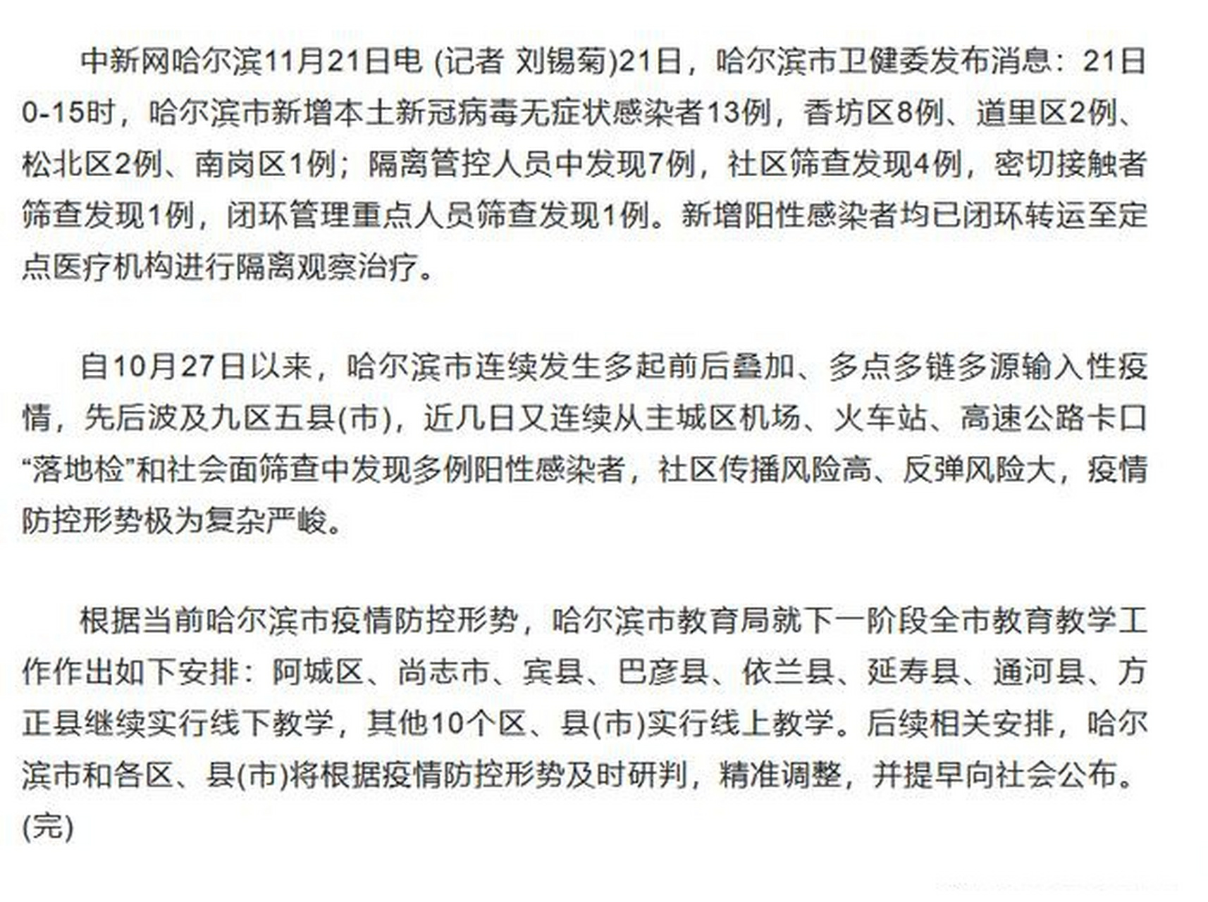 哈爾濱巷弄深處的獨特風(fēng)味,神秘小店最新報道