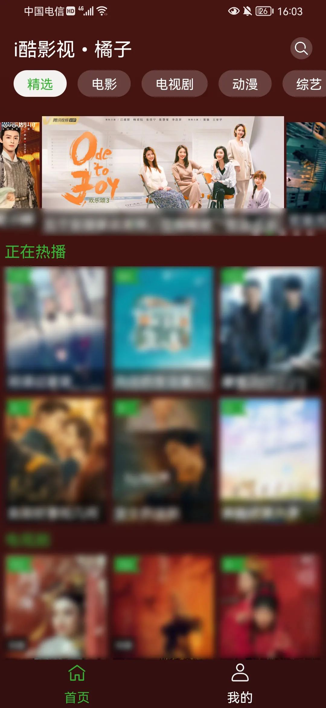 橘子視頻最新，自然美景探索之旅，尋找內心平和的治愈之旅