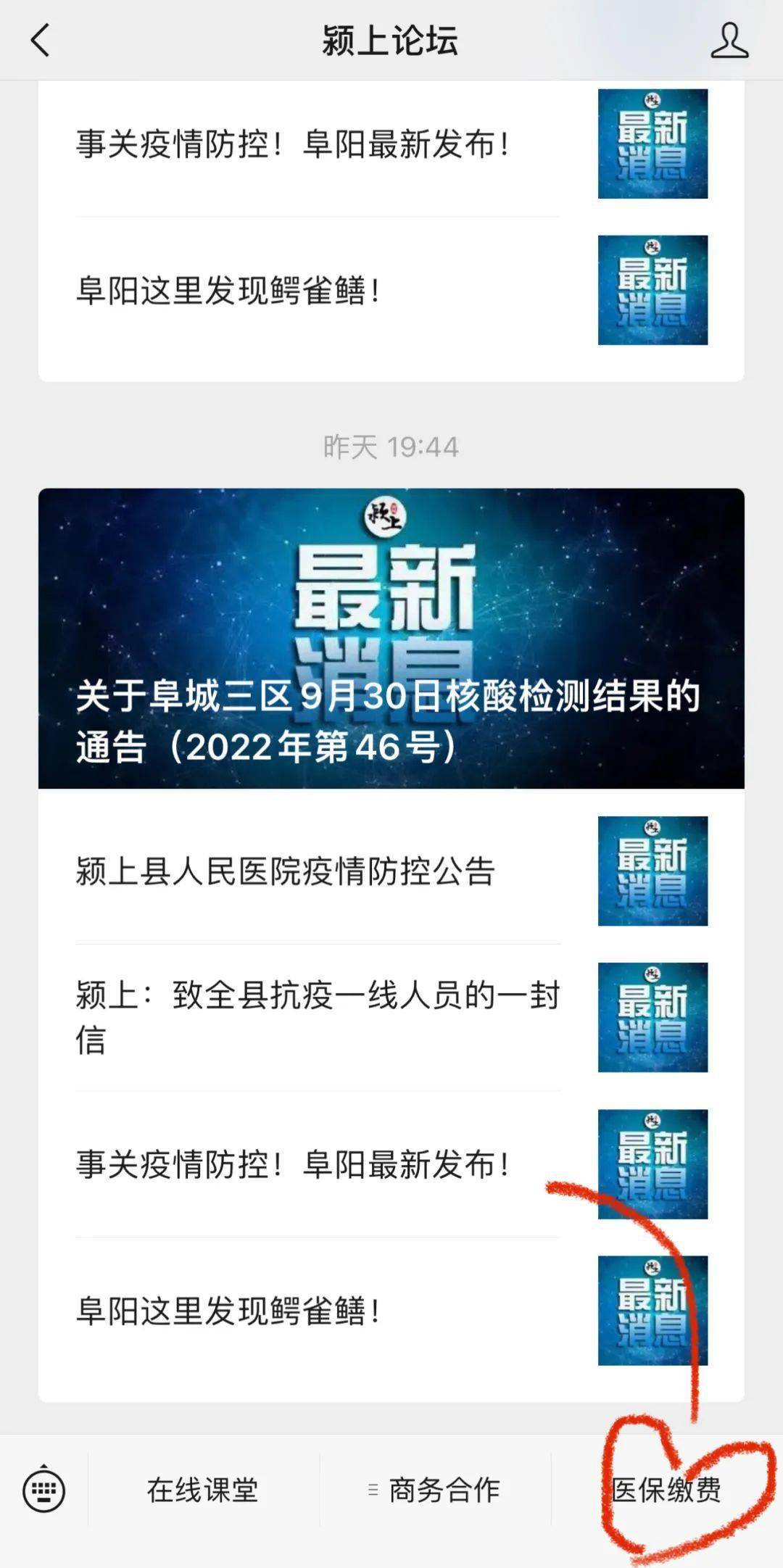 阜陽最新確診背后的探索之旅,自然美景重塑內(nèi)心平和