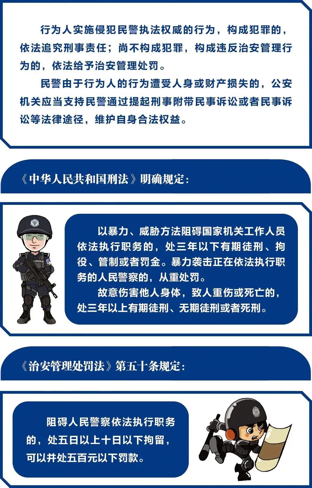 襲警最新法,法律解讀與公眾理解透視
