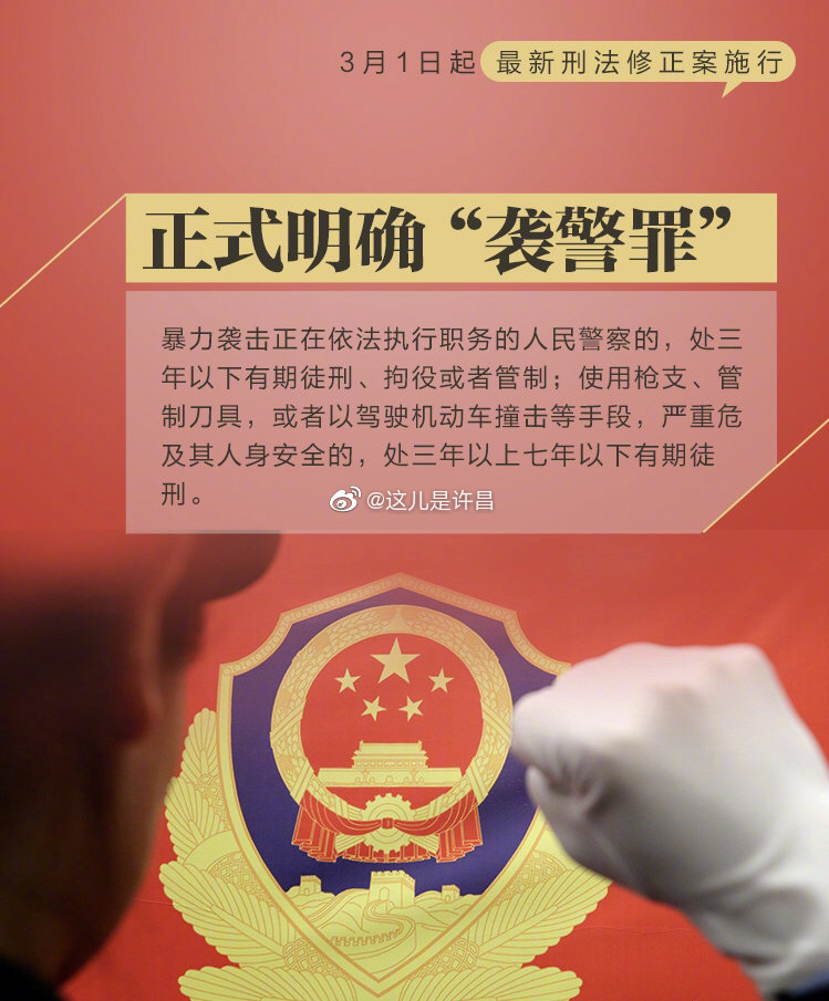 襲警最新法,法律解讀與公眾理解透視