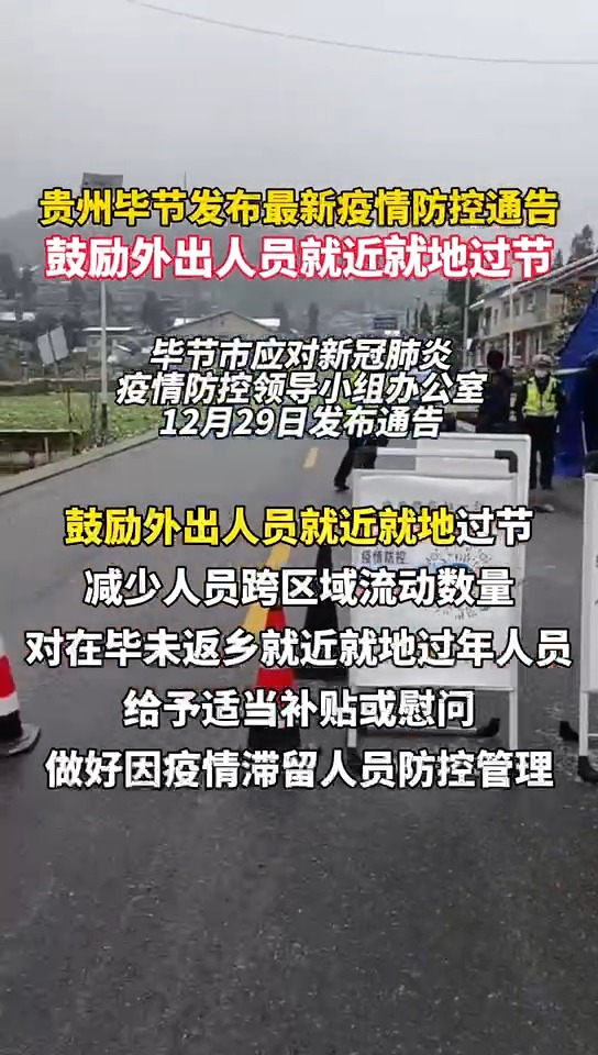 畢節(jié)疫情下的隱秘小巷,特色小店的獨特魅力