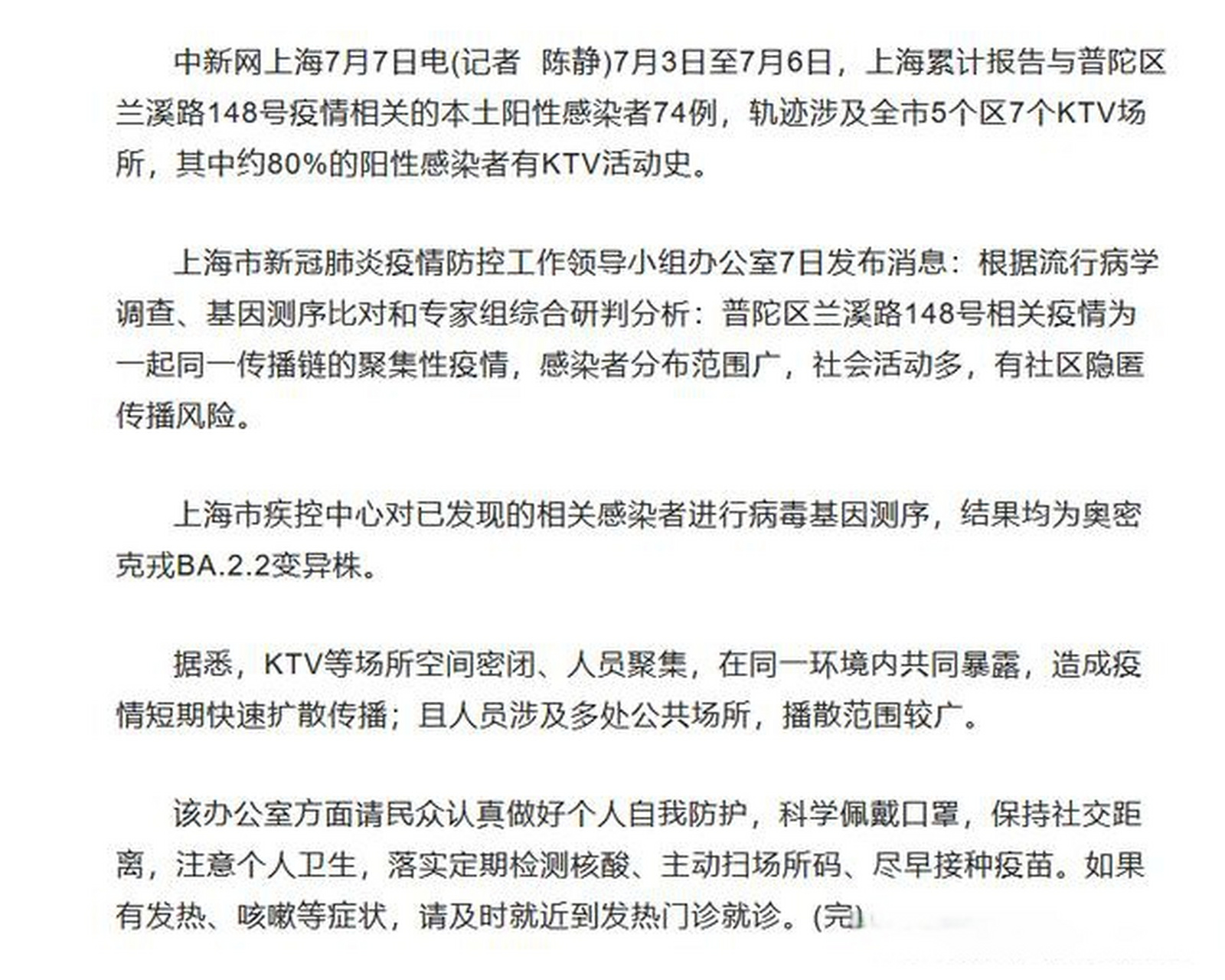 普陀最新疫情下的日常趣事點(diǎn)滴