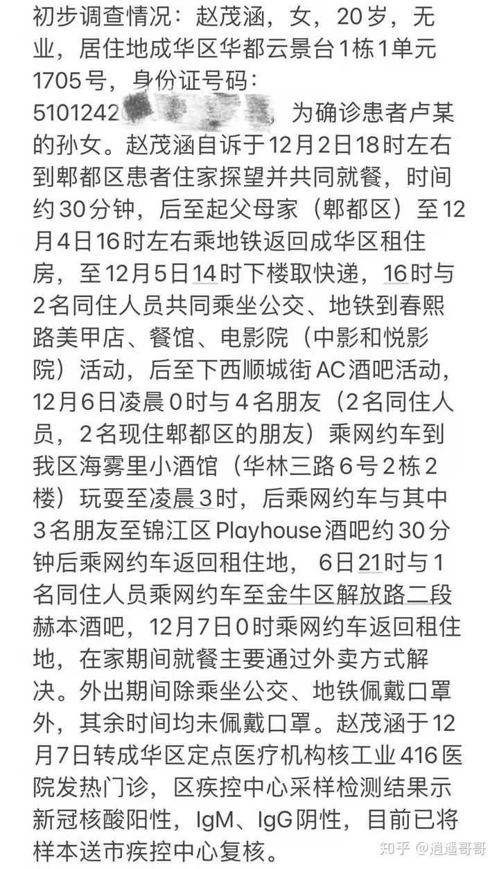 郫縣最新疫情動態,防護指南與應對步驟