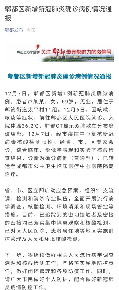 郫縣最新疫情動態,防護指南與應對步驟
