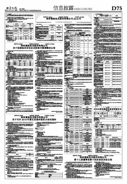 蕪湖重要更新公告，關(guān)乎眾人的最新消息！