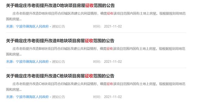 寧波征收最新動態,城市發展與土地征收更新進展