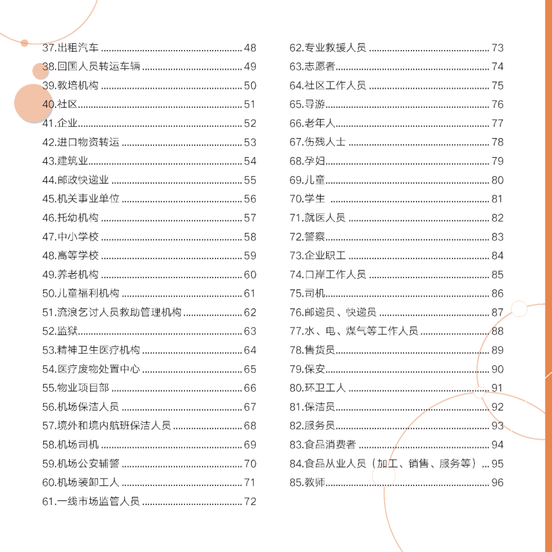 最新防護(hù)手冊，小巷深處的特色小店探索之旅