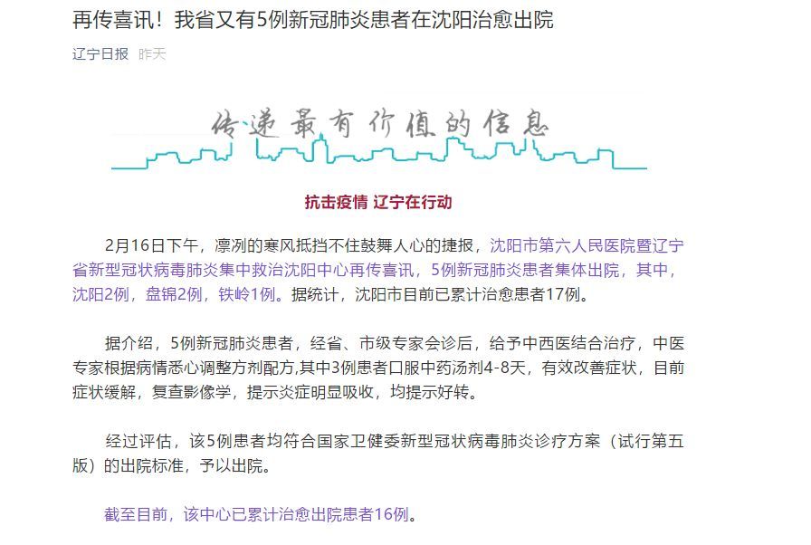 最新治愈病例帶來希望曙光，前行之路照亮前行