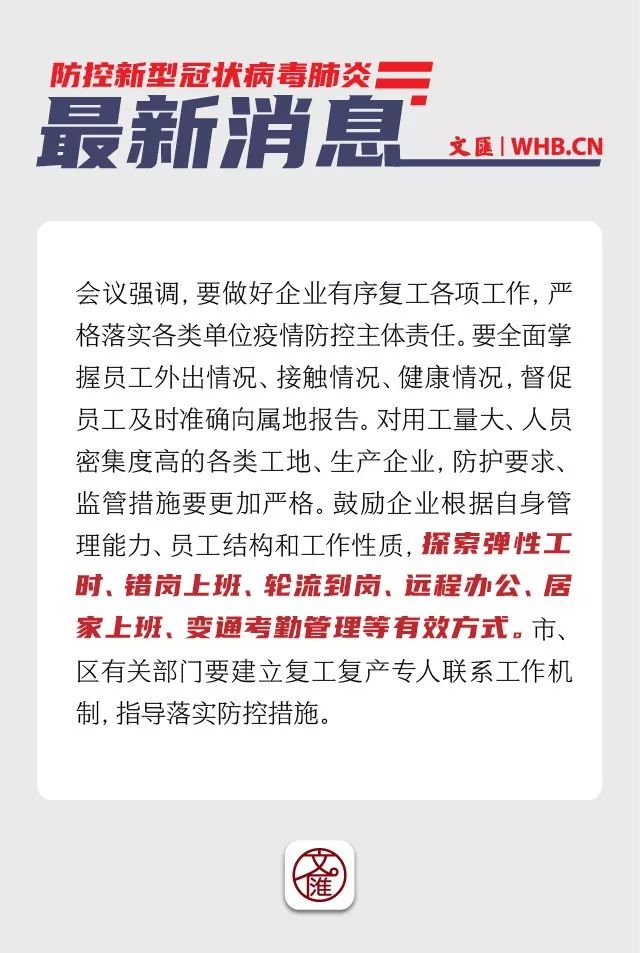 最新上班政策，重塑工作與生活的平衡之道