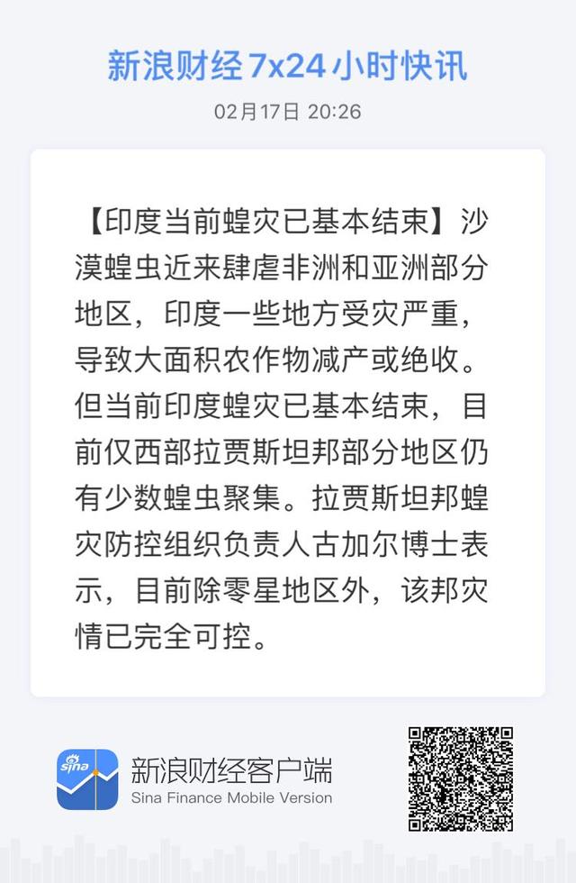 最新蝗災信息及應對防治全面指南