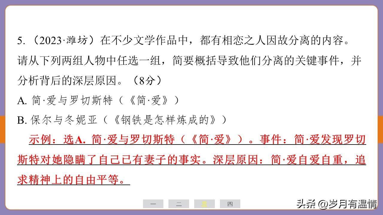 簡愛新日常故事，友誼的溫馨拼圖展現全新篇章