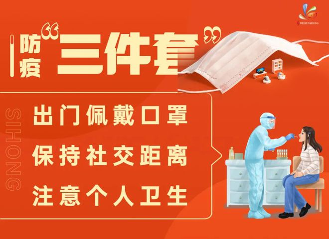 宿遷疫情全面關注與最新應對舉措