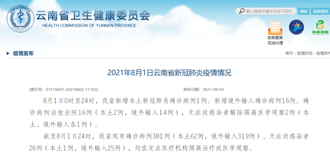 云南最新公告詳解，任務完成步驟指南