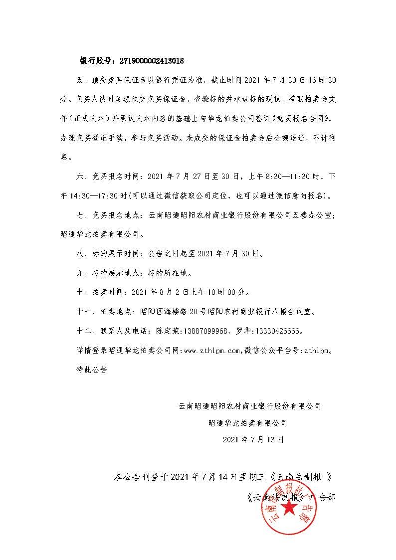 云南最新公告詳解,任務(wù)完成步驟指南