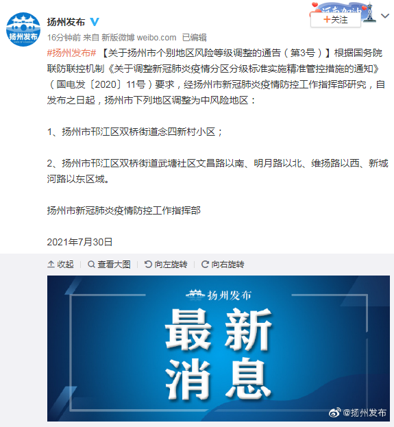 揚(yáng)州城市更新與防疫新常態(tài)，新篇章開(kāi)啟