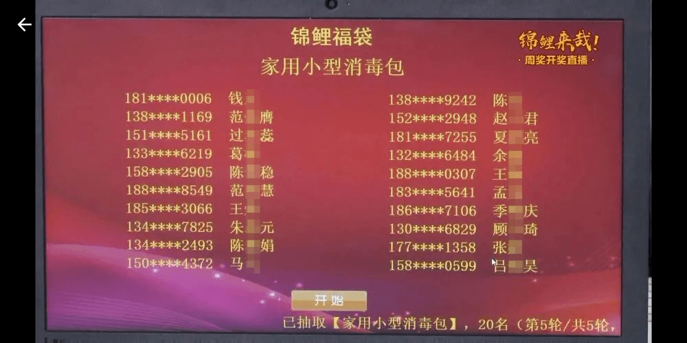 莘縣最新中獎消息發布