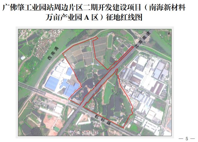 南海最新征地，友情與生活的溫馨日常