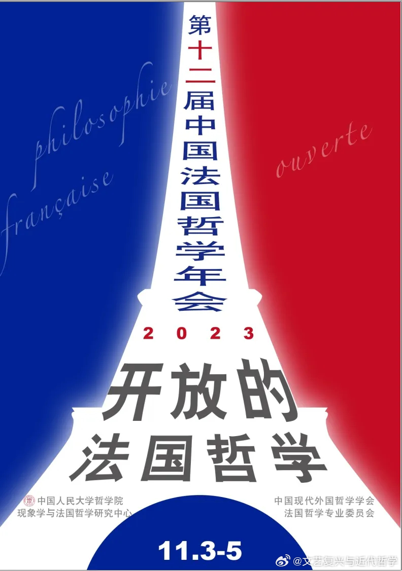 最新哲學論壇，探索哲學最新動態與發展趨勢