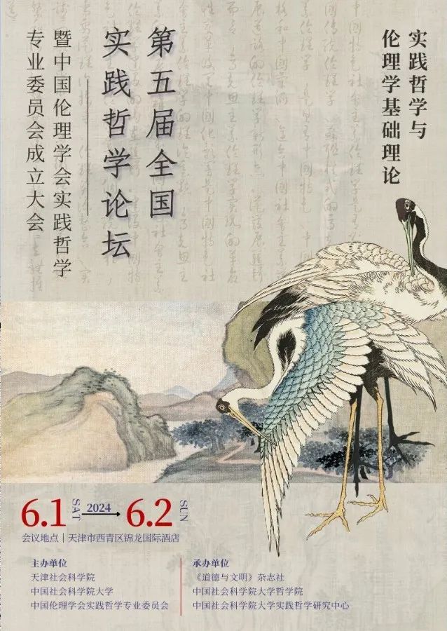 最新哲學(xué)論壇,探索哲學(xué)最新動(dòng)態(tài)與發(fā)展趨勢(shì)