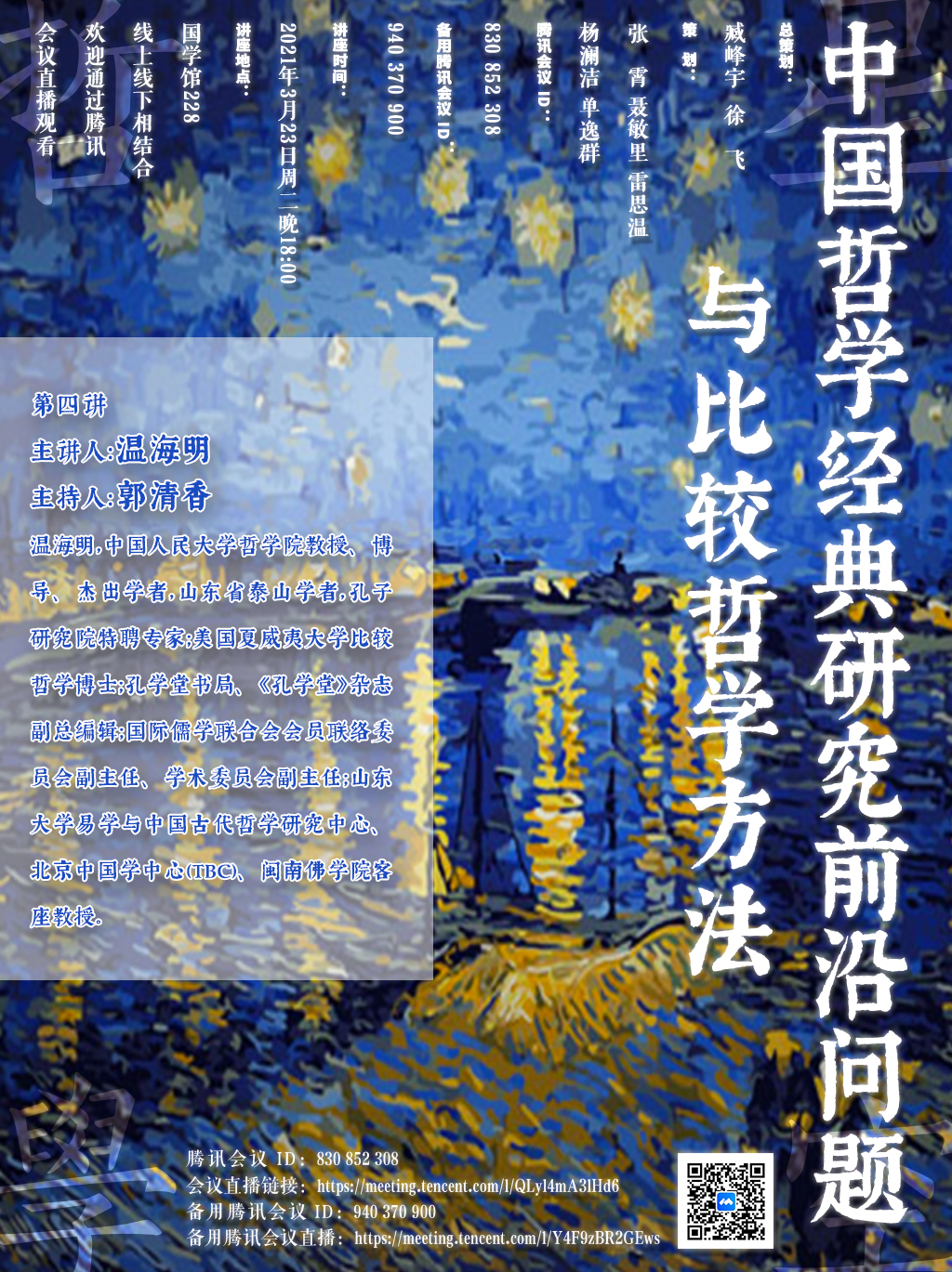 最新哲學(xué)論壇,探索哲學(xué)最新動(dòng)態(tài)與發(fā)展趨勢(shì)