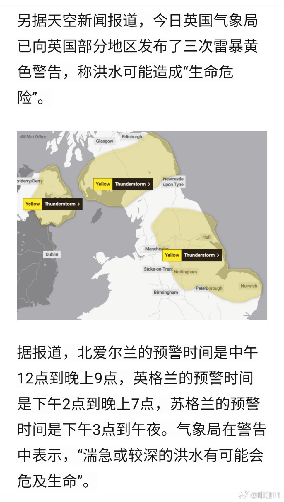 英國最新預警,變化是成長的動力與自信之源