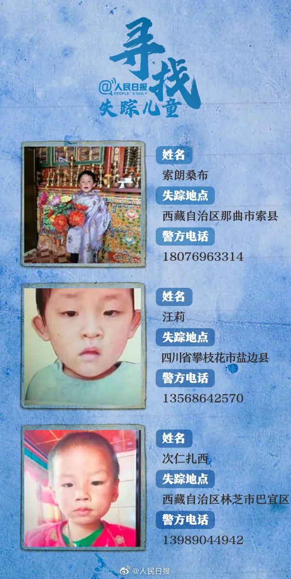 多方視角探討兒童失蹤議題，最新議題與觀點論述速遞