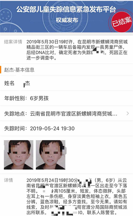 多方視角探討兒童失蹤議題,最新議題與觀點論述速遞